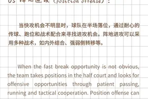  如何通过团队合作提高篮球进攻效率？